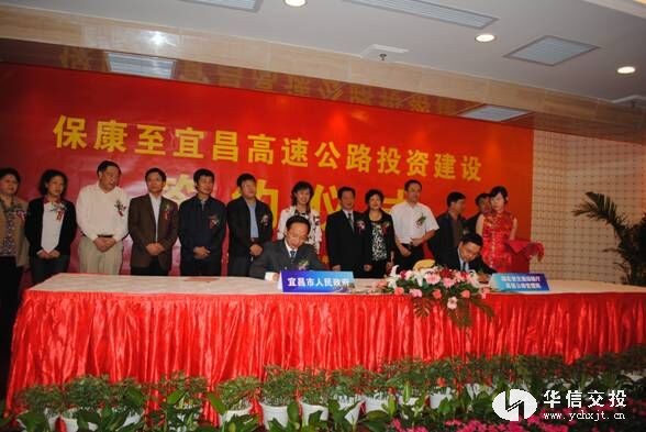 ?？抵烈瞬咚俟吠顿Y簽約儀式舉行